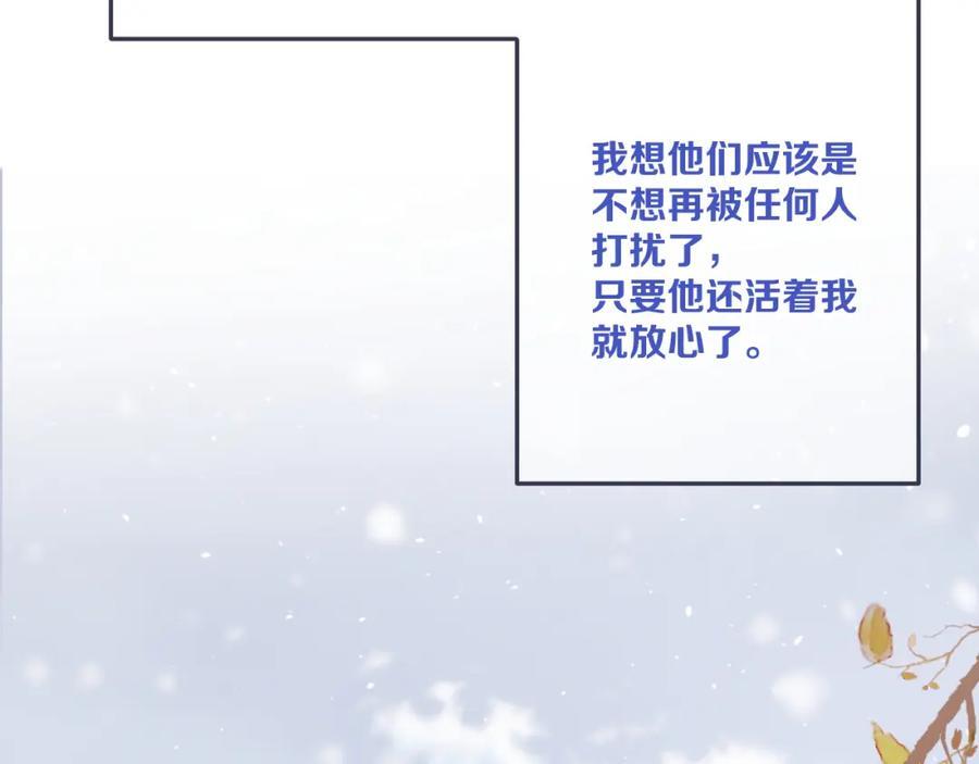 第123话 私奔21