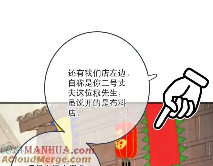 第130话 追妻路漫漫（番外）24