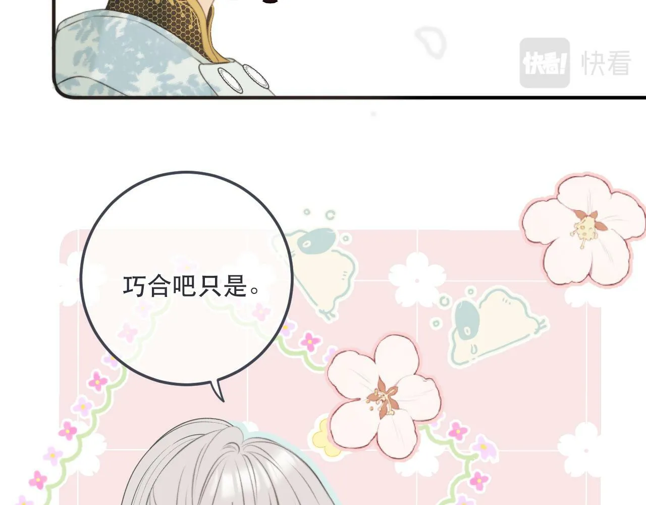 第95话  师父的妒意21
