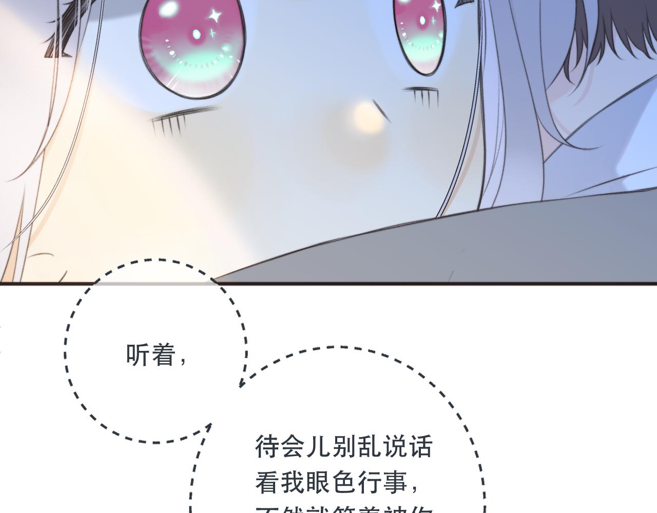 第94话 再多喜欢我一点~27