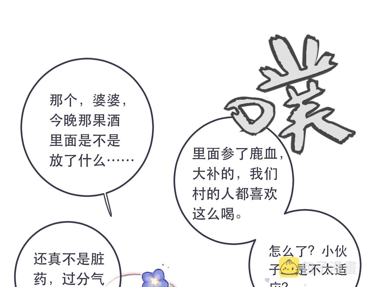 第88话 躺着我来!33