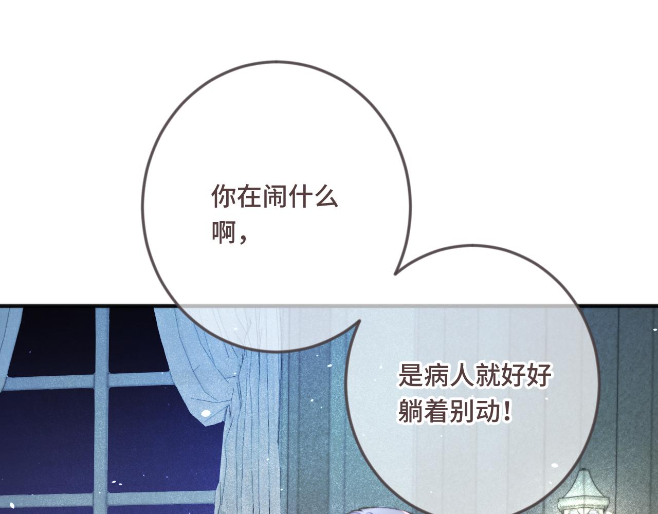 第69话 装病耍无赖92