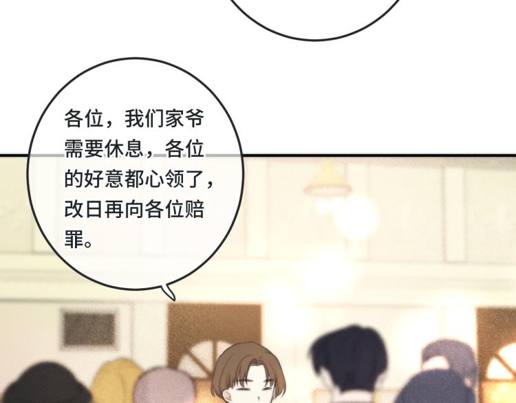 第43话 欺师灭祖15