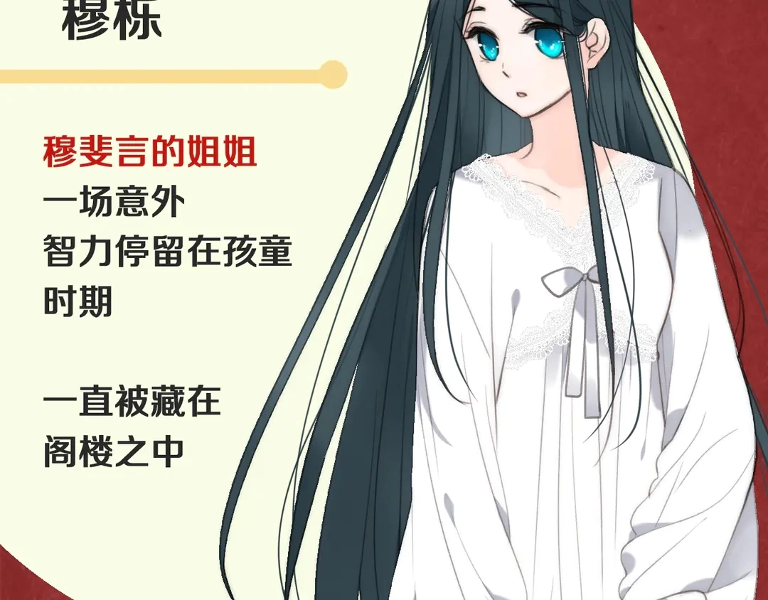 虹君新作 全体人物大揭秘29