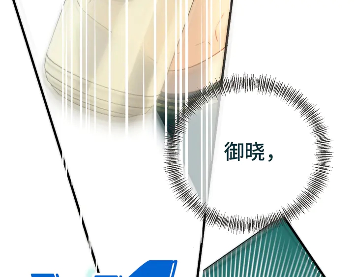 第5话 原来你喜欢我？❤️131