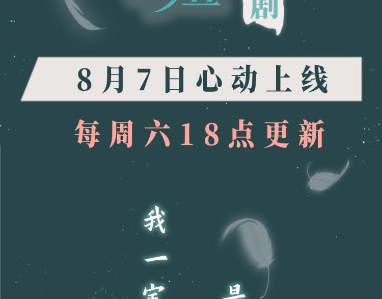 《又见面了，楼小姐》漫剧上线！2