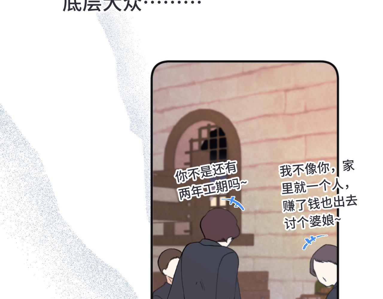 第64话 闻香识妻82