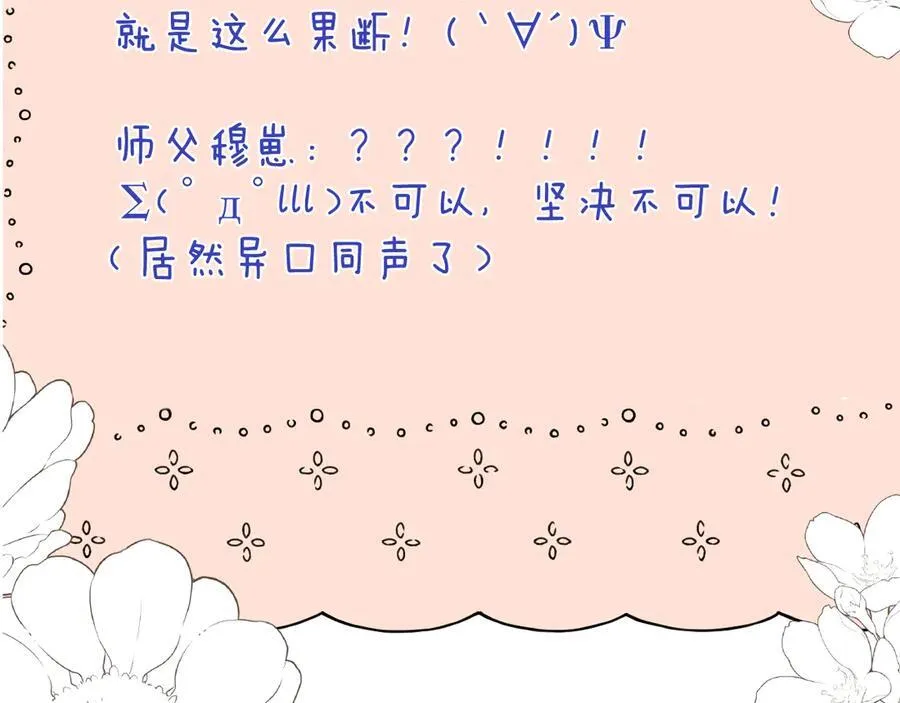 第152话 不要你们了137