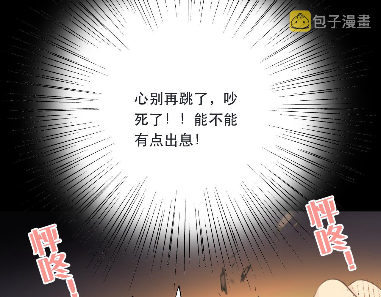 第82话 变态竟是我自己？！97