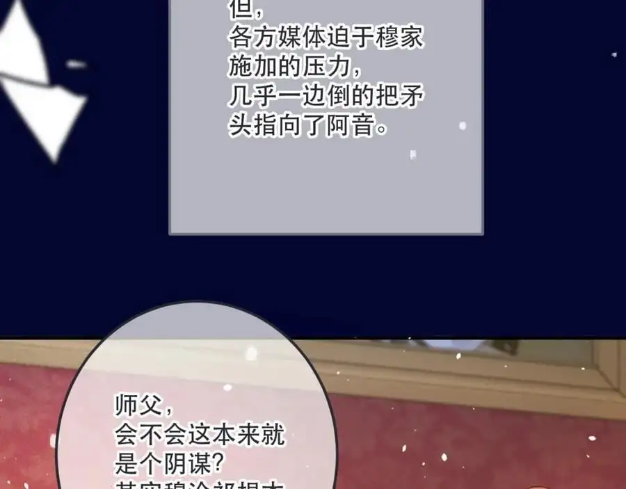 第132话 意外的再会90