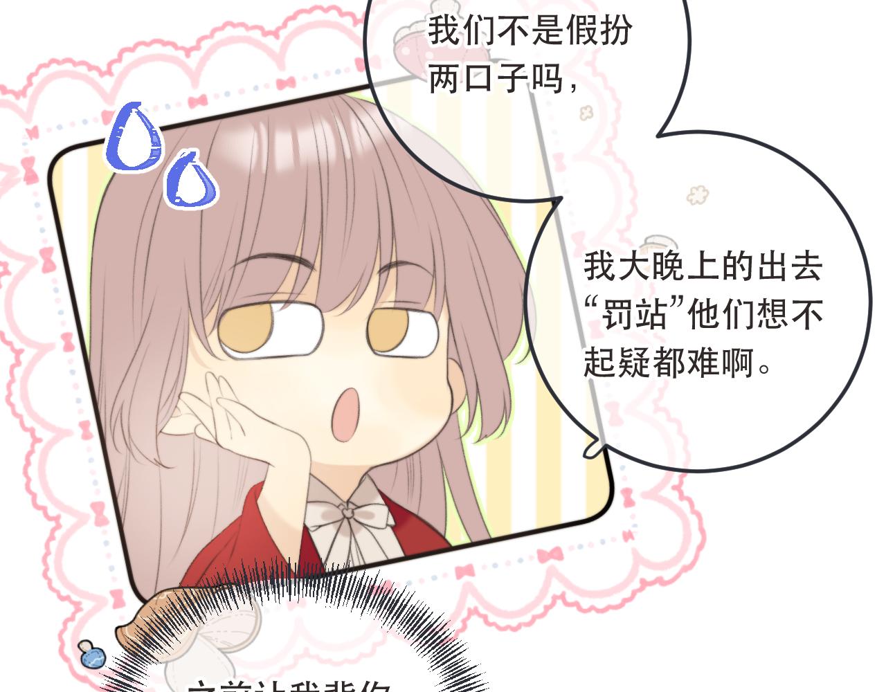 第87话 狗贼，非礼勿视！40