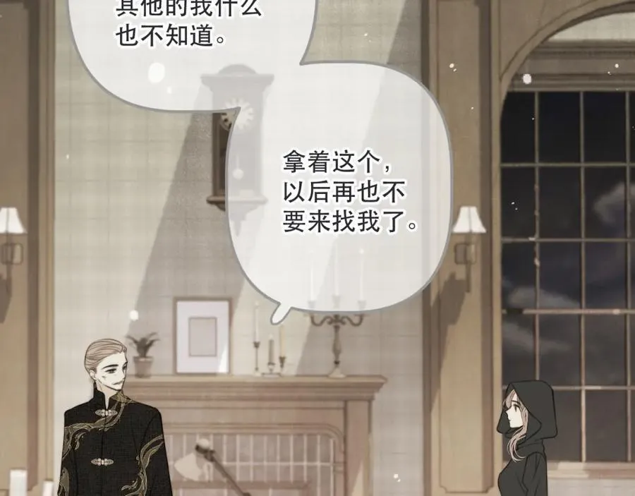 第146话 师父的身世33