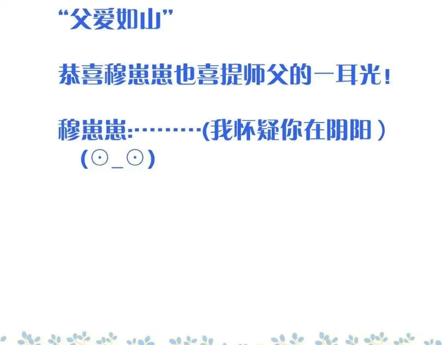 第136话 为了她！145