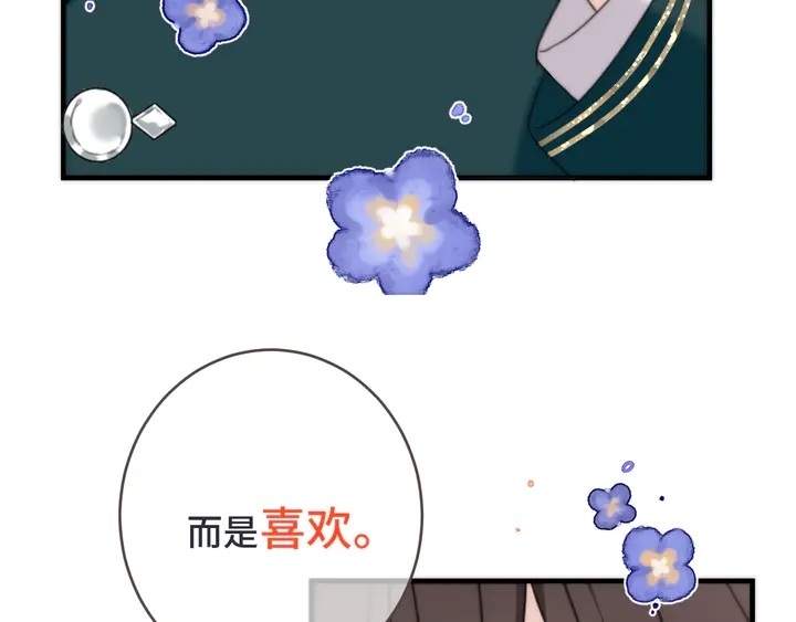 第5话 原来你喜欢我？❤️121