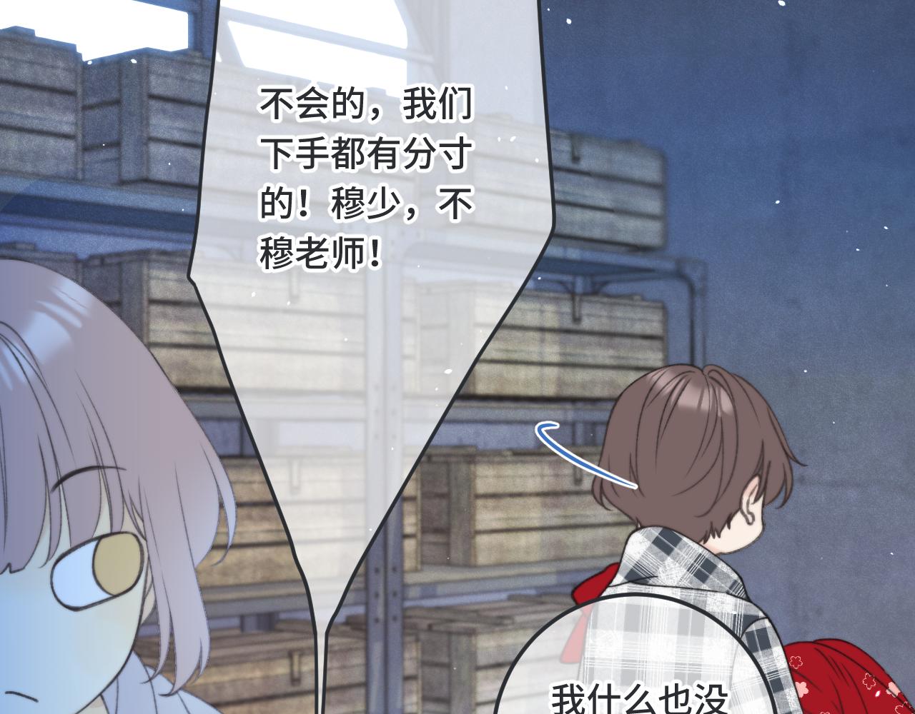 第75话 正式的约会邀请130