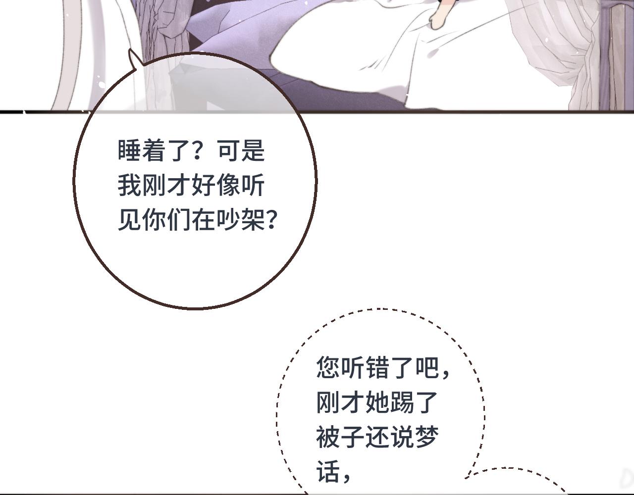 第59话 同床异梦120