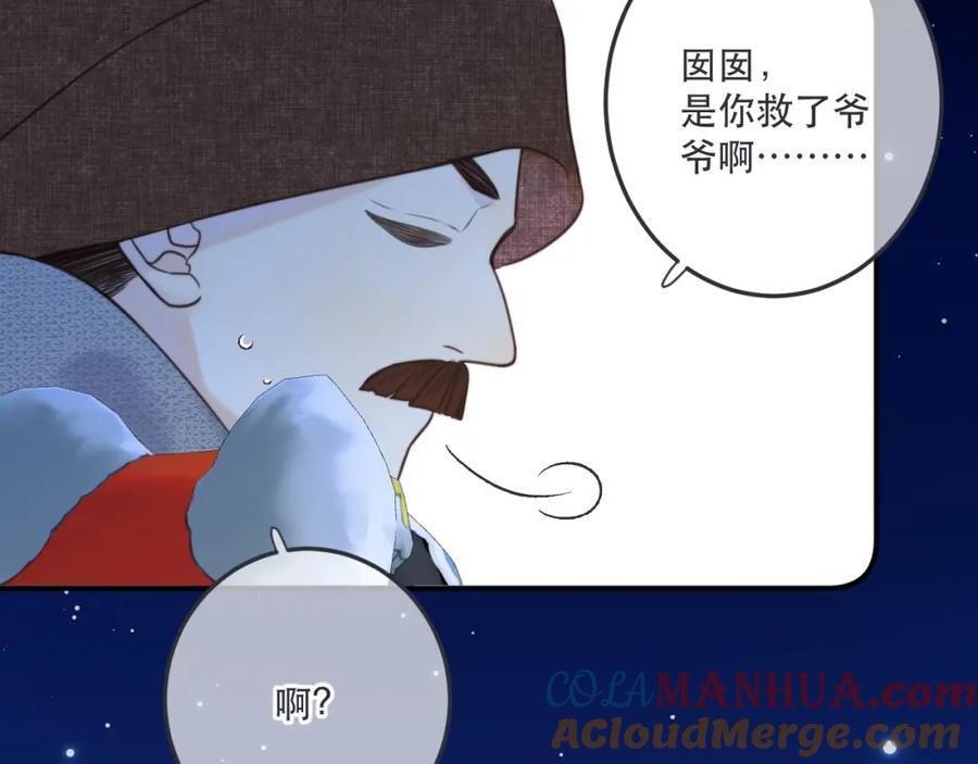 第121话 越来越喜欢68
