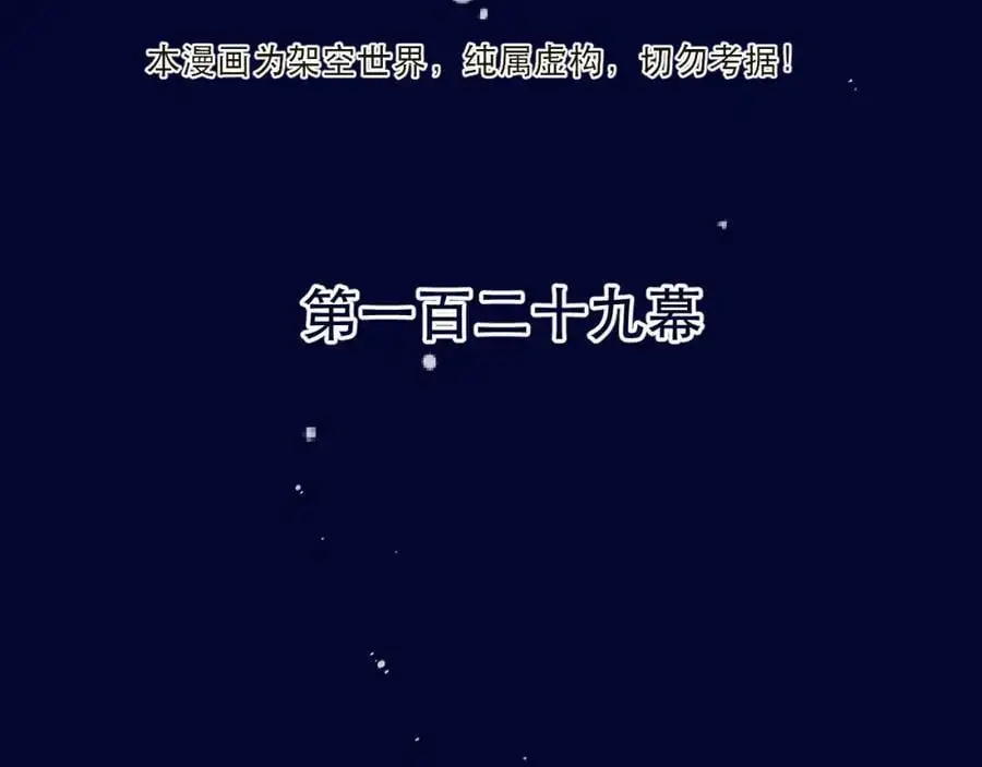 第129话 吻别17