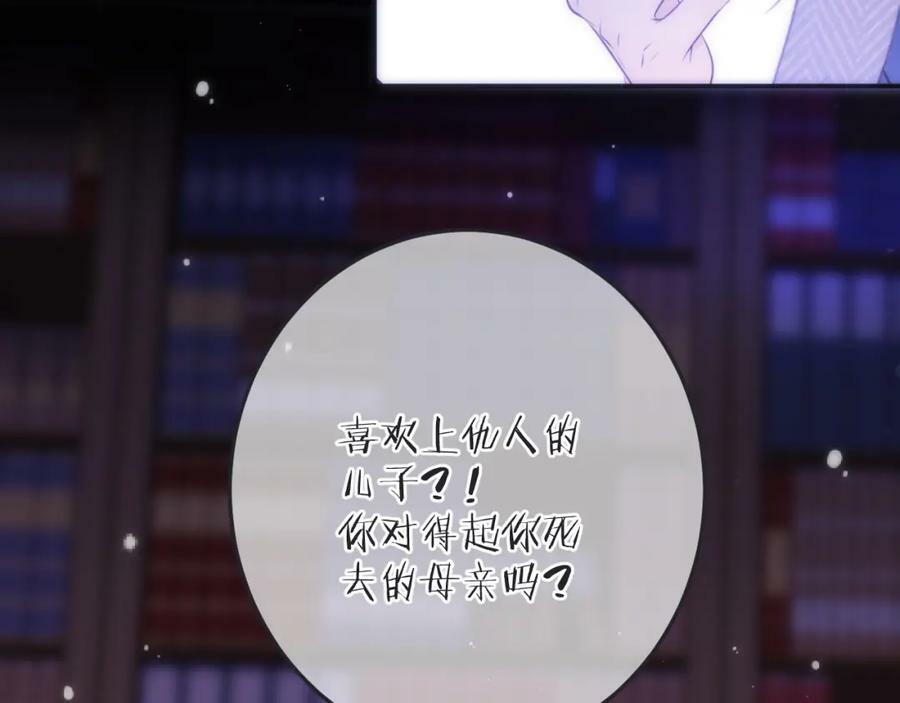 第115话 动情~90