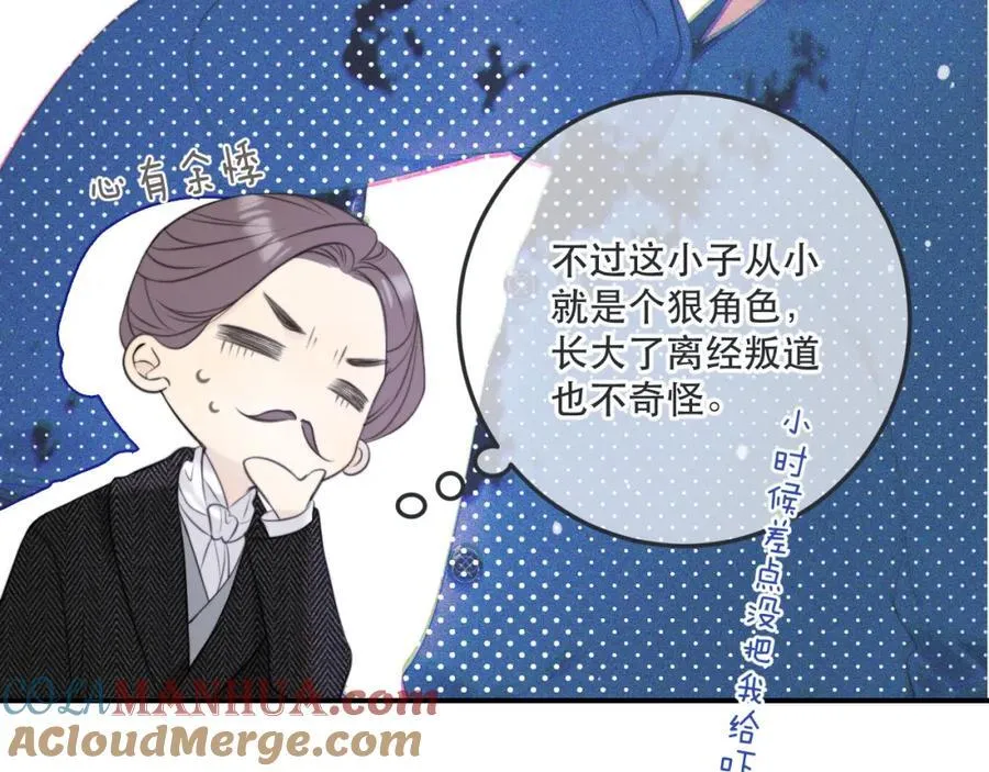 第133话 闻香识妻二周目？92