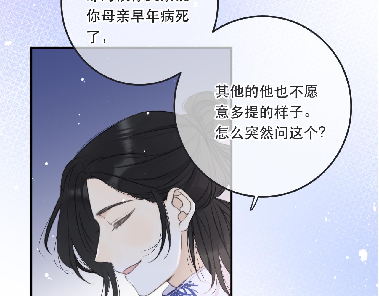 第91话 正式交往！48