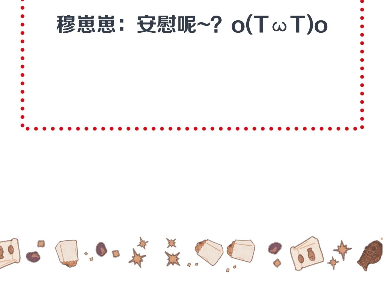 第76话 我不干净了TUT148