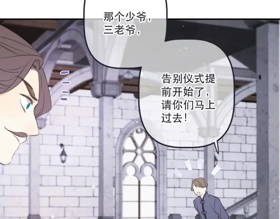 第134话 狗子又护妻？51