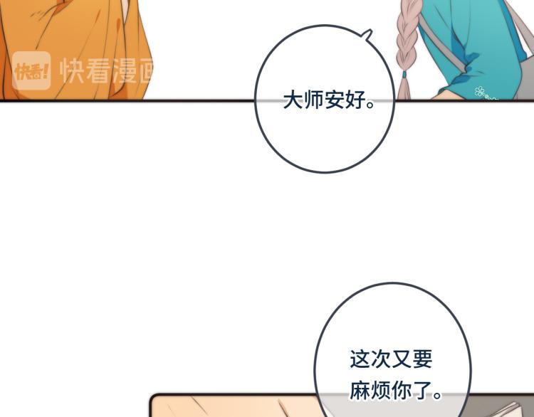 第37话 你是我未婚妻92