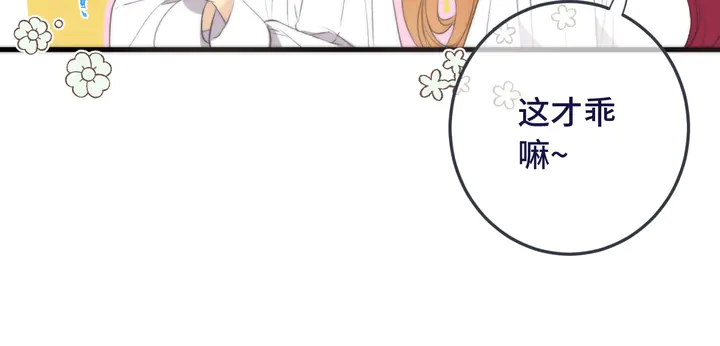 第19话 今夜他陪我！40