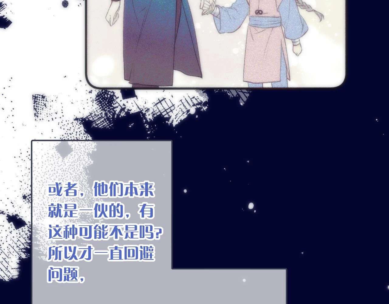 第103话 补偿（新春糖糖）62