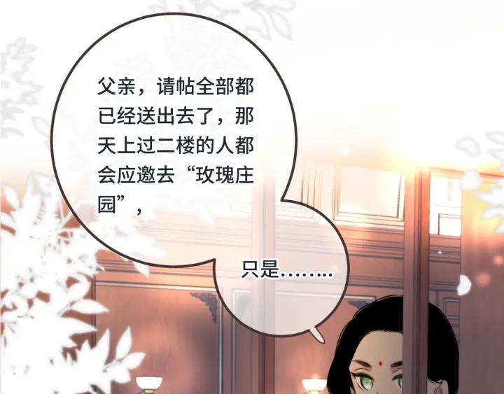 第25话 谁的心意11