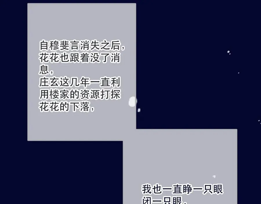 第140话 你在灯火阑珊处89