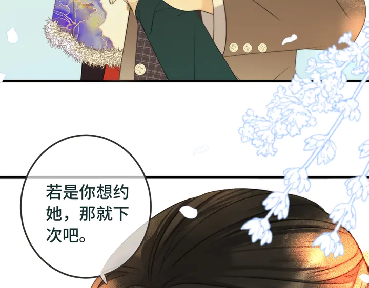 第9话 秘密关系11