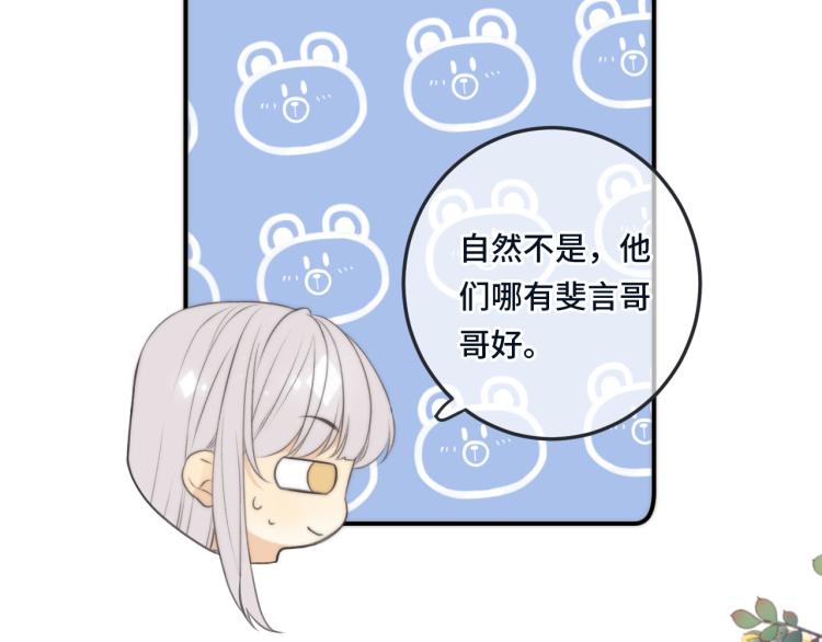 第42话 你咬到我了！126