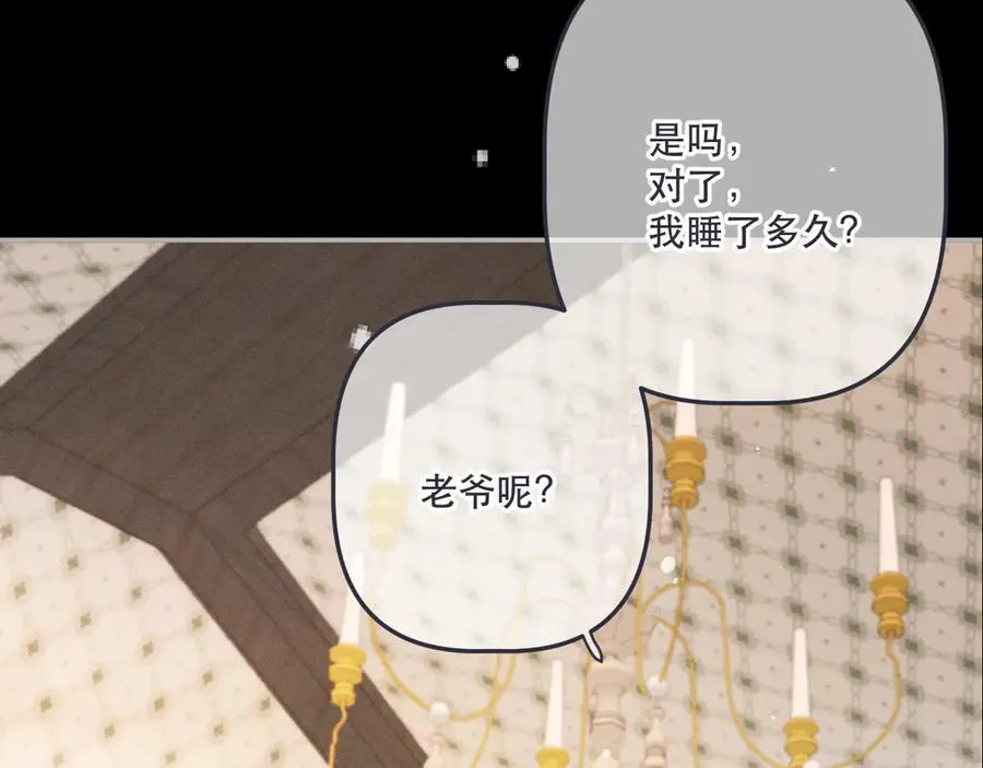 第149话 不想弄脏你38