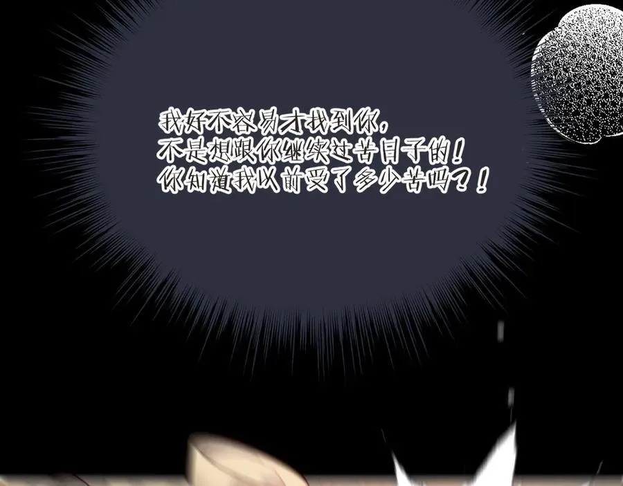 第147话 疯批弟弟95