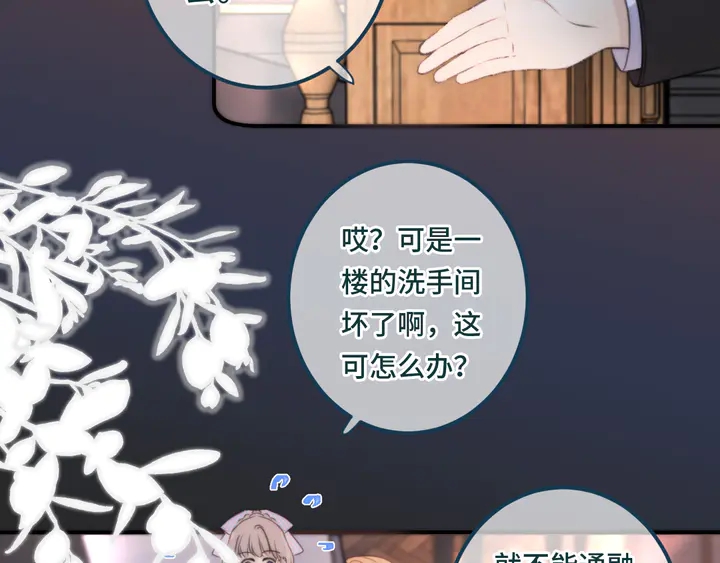 第20话 尴尬了！92
