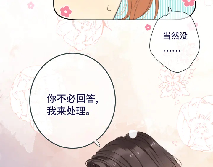 第20话 尴尬了！3
