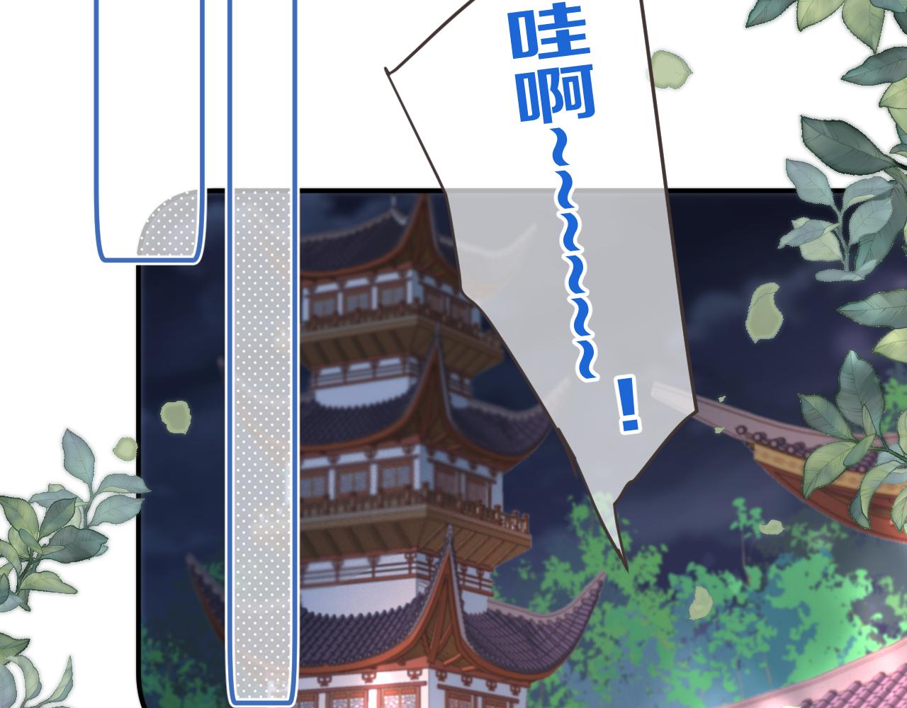 第61话 扑倒你~93