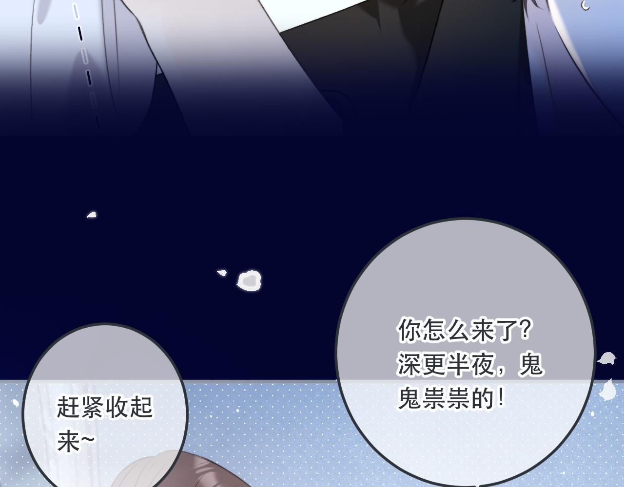 第94话 再多喜欢我一点~72