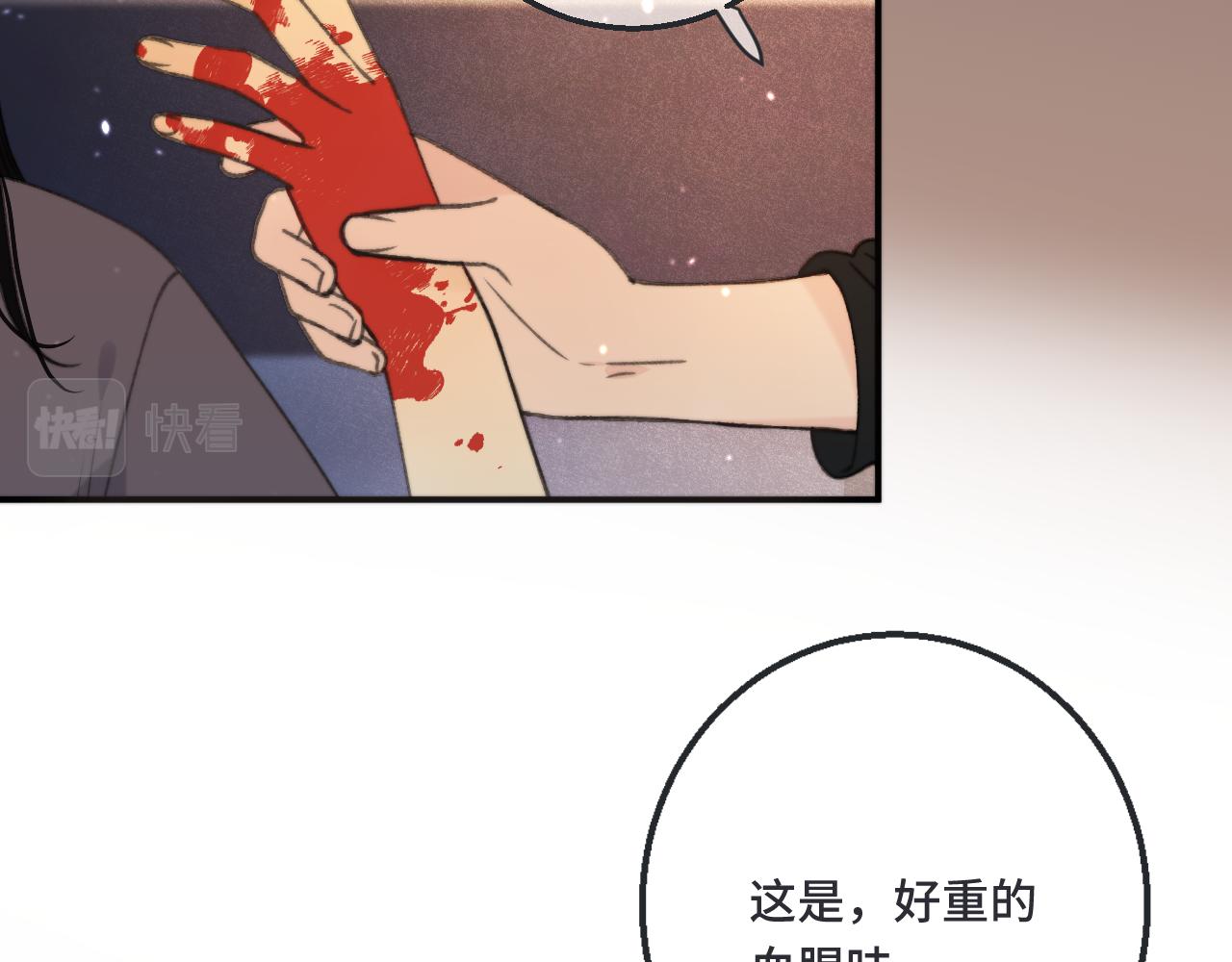 第66话 让我靠一会儿82