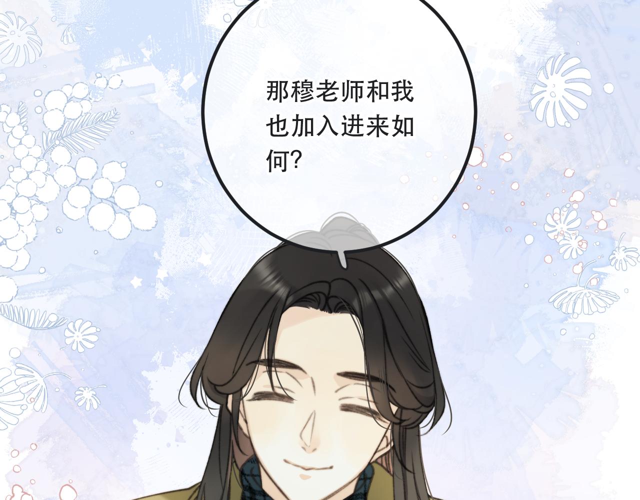 第79话 非恋人99