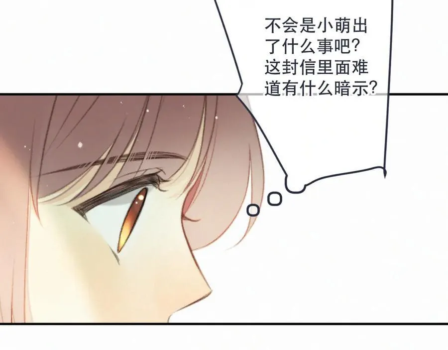 完结篇 好久不见91