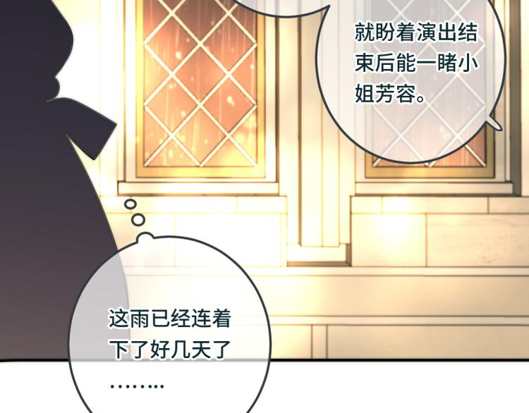 第35话 捕获女主？！88