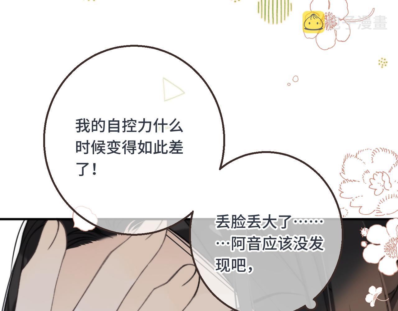 第59话 同床异梦48