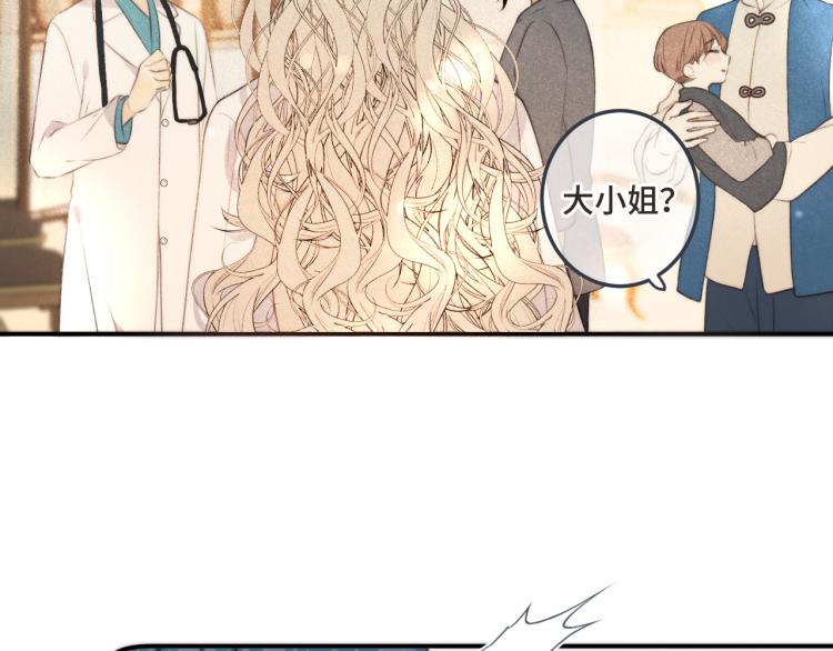 第41话 羊入虎口15