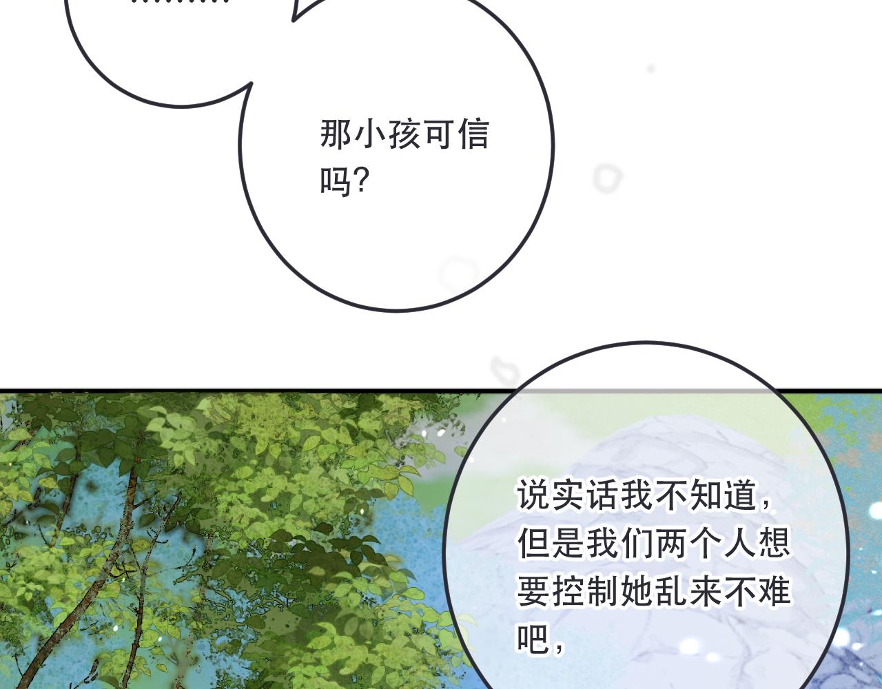 第88话 躺着我来!71