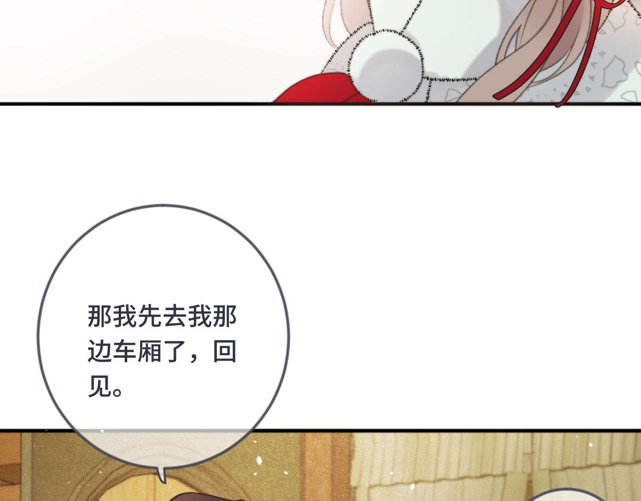 第70话 意外掉马！103