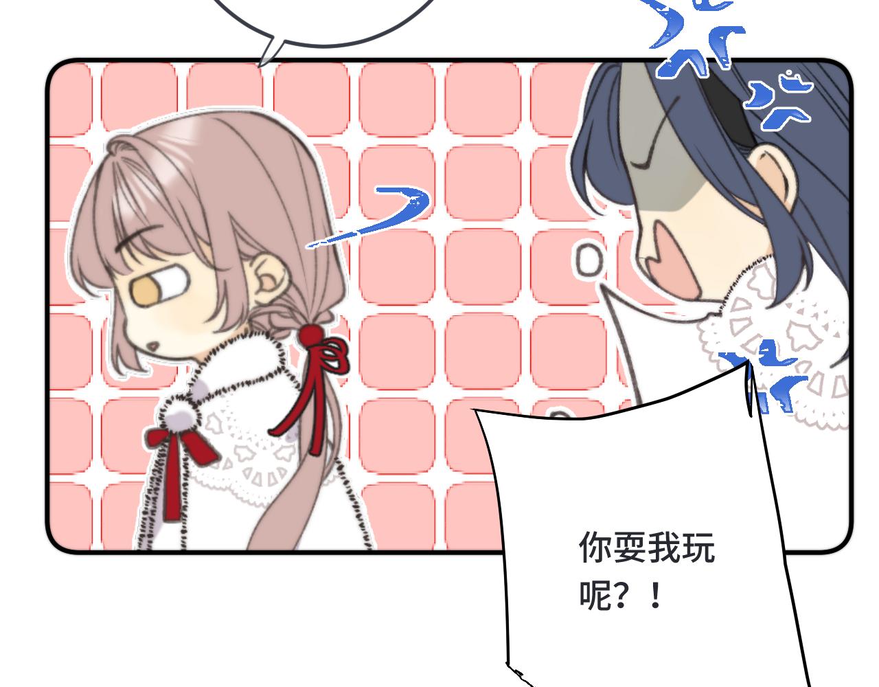 第73话 是他在追我99