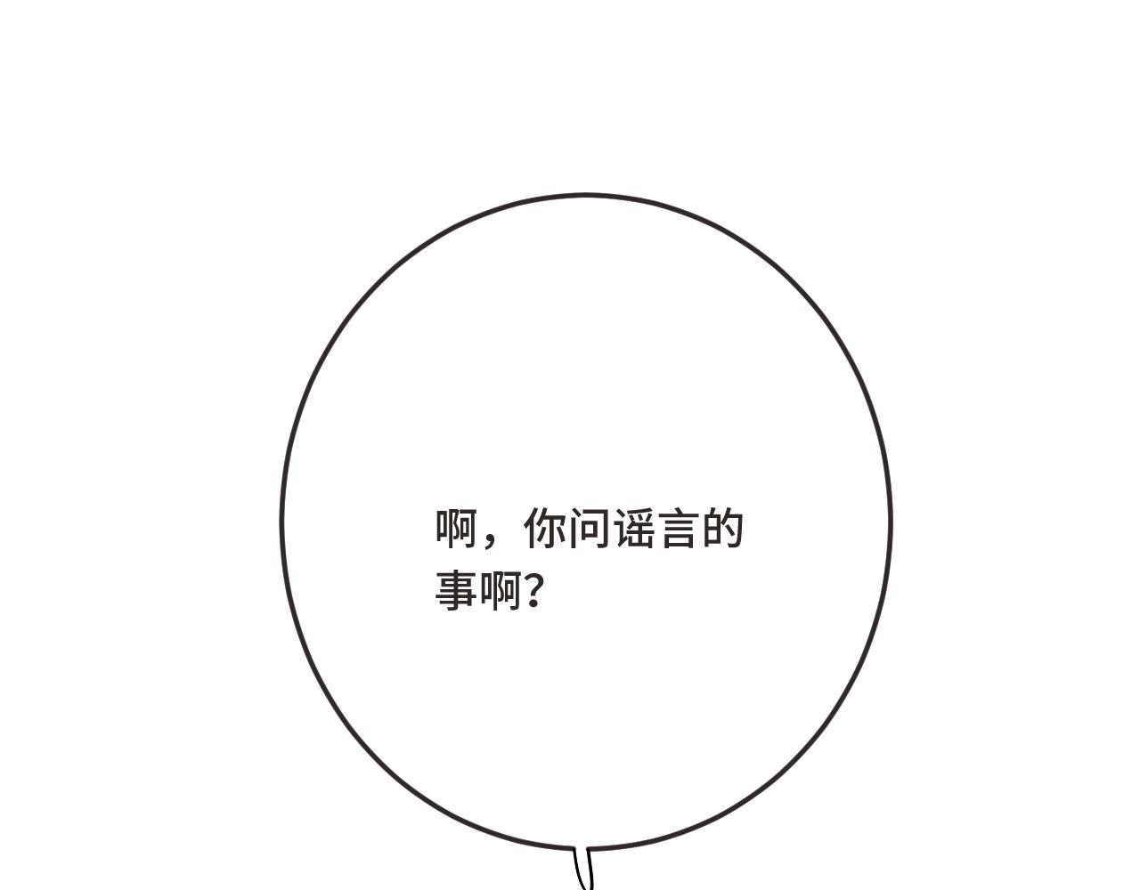 第73话 是他在追我14